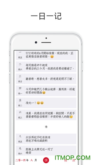 素记日记 素记日记