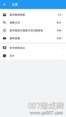 答题精灵