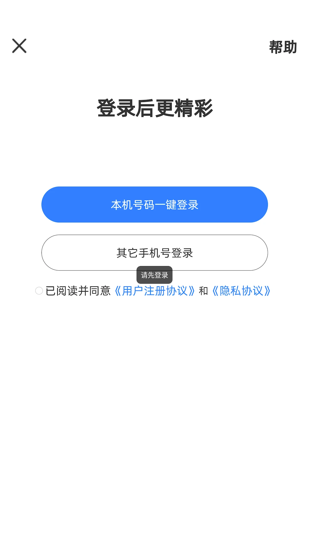 岸上生活
