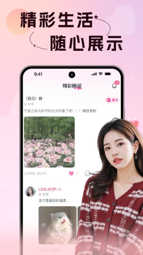 附近初聊
