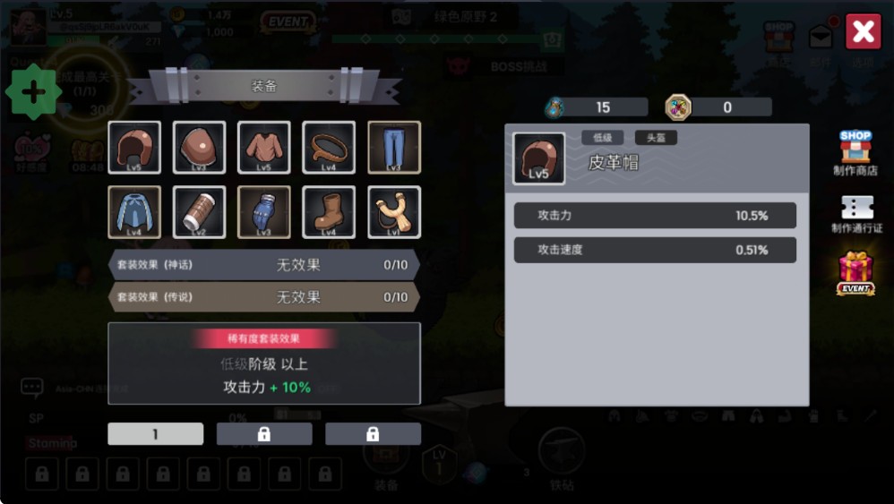 정복소녀 키우기