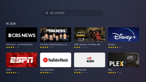 Emotn browser tv版