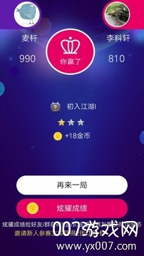 欢乐爱答题