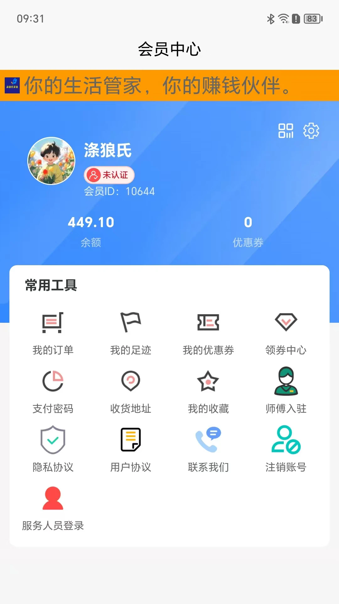 涤狼氏