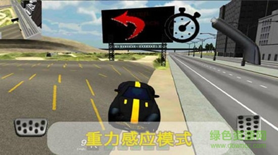 3D汽车模拟驾驶