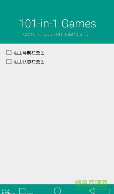 状态栏变色模块DroidTint