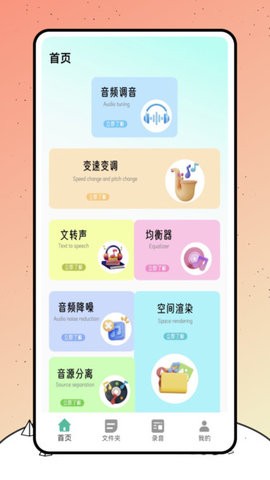 巨魔录音机 巨魔录音机