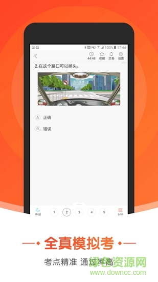 元贝驾考小车