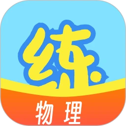 天天学物理
