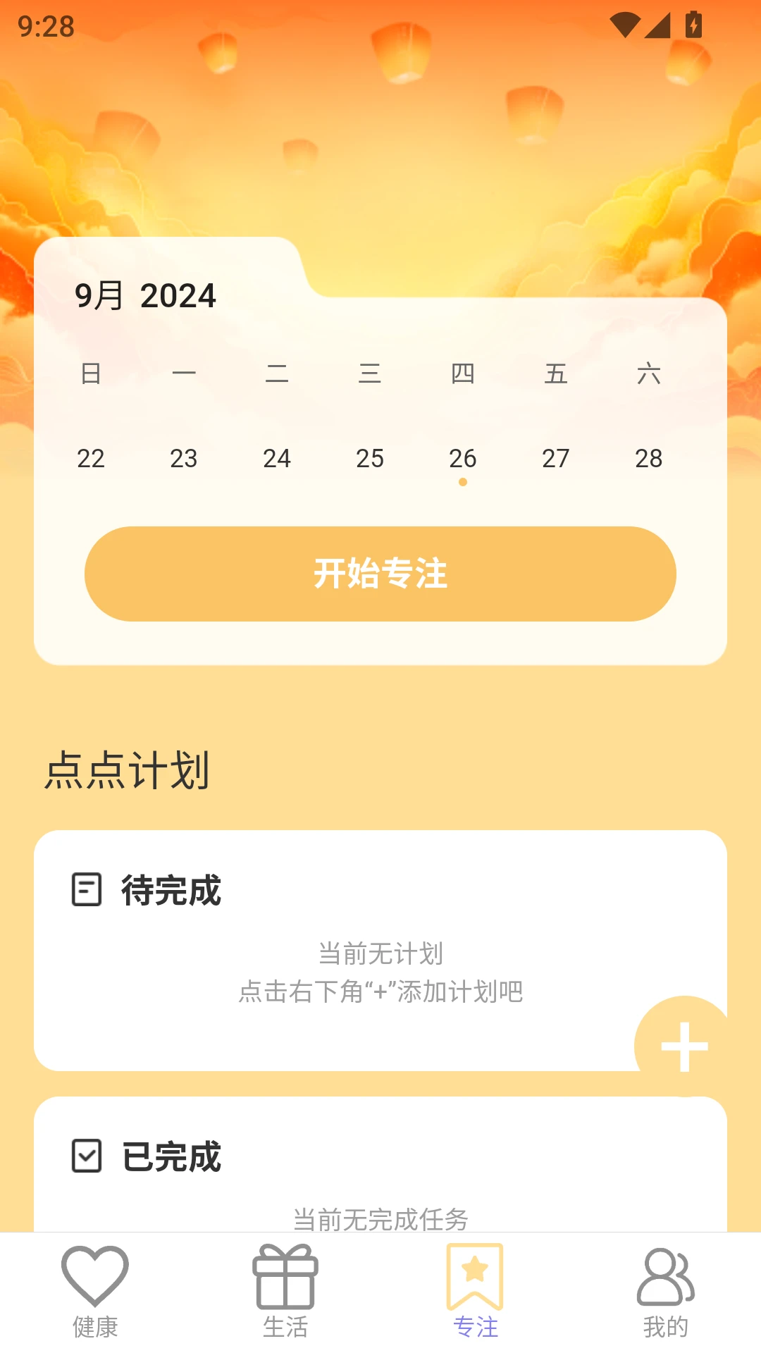 福盈满满