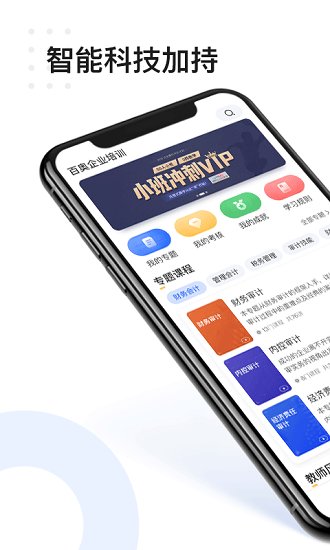 百奥学堂