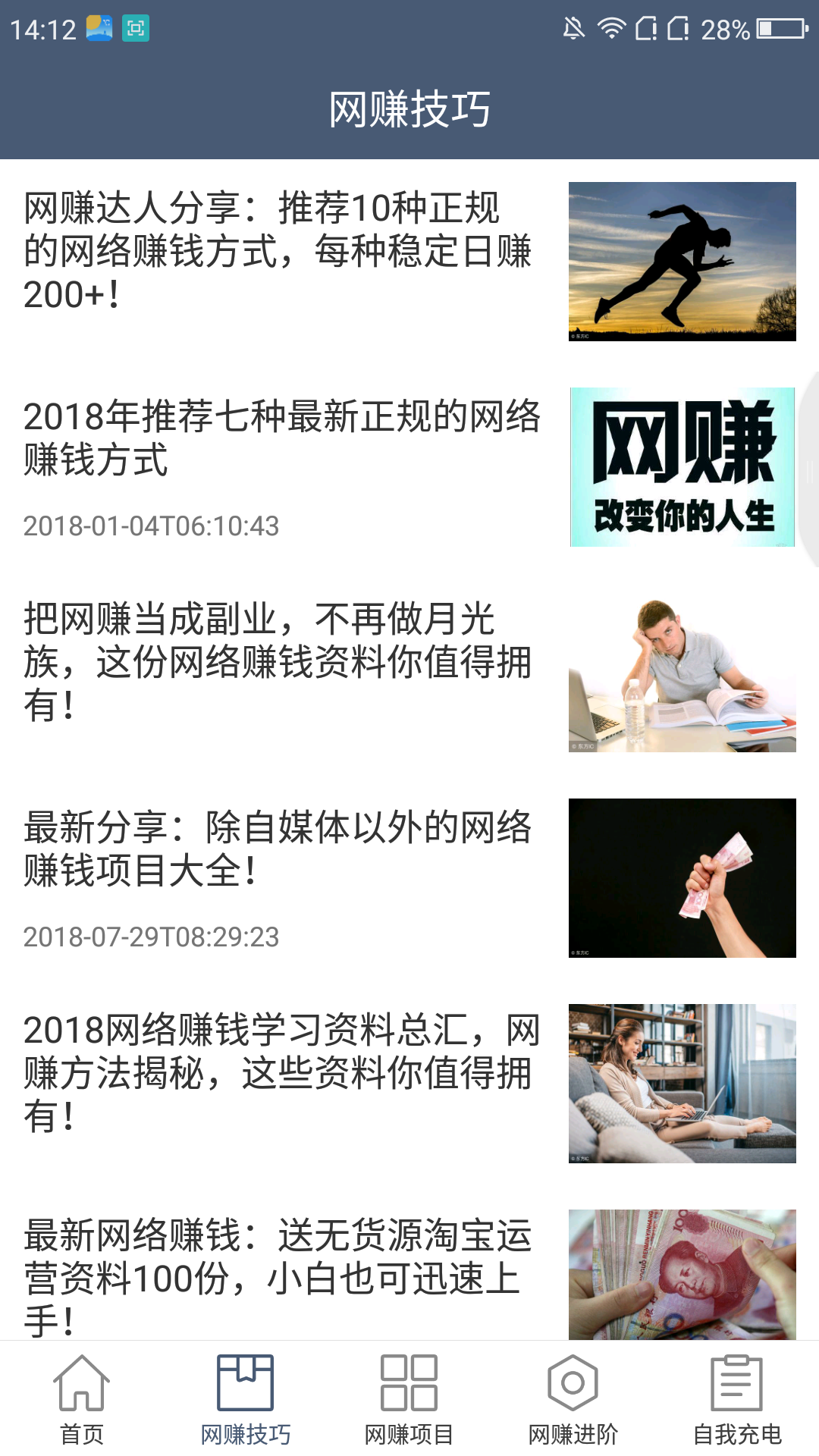 网赚时时查