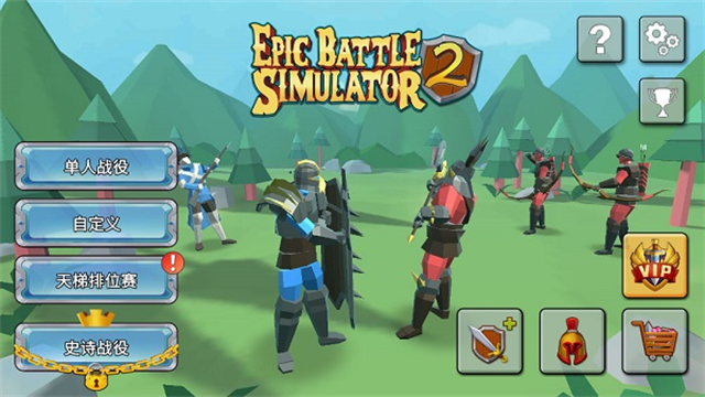 Epic Battle Simulator 2安装器