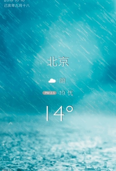 预知天气 预知天气