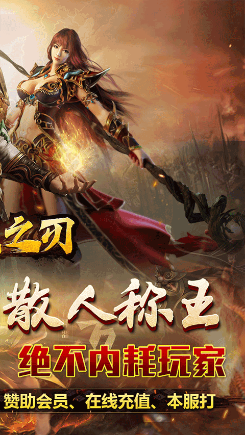 无双之刃