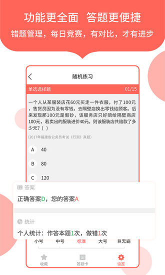 中软公务员考试 中软公务员考试
