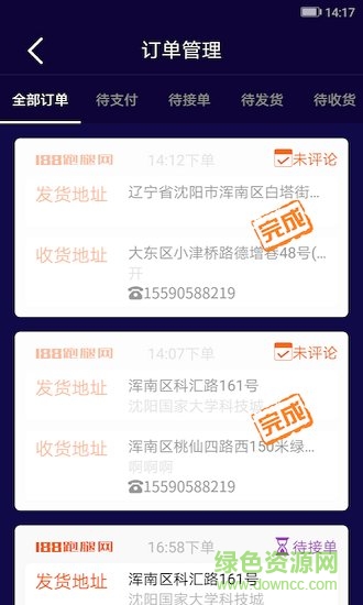 188跑腿