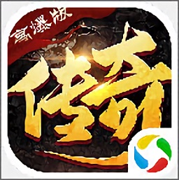 传奇高爆版