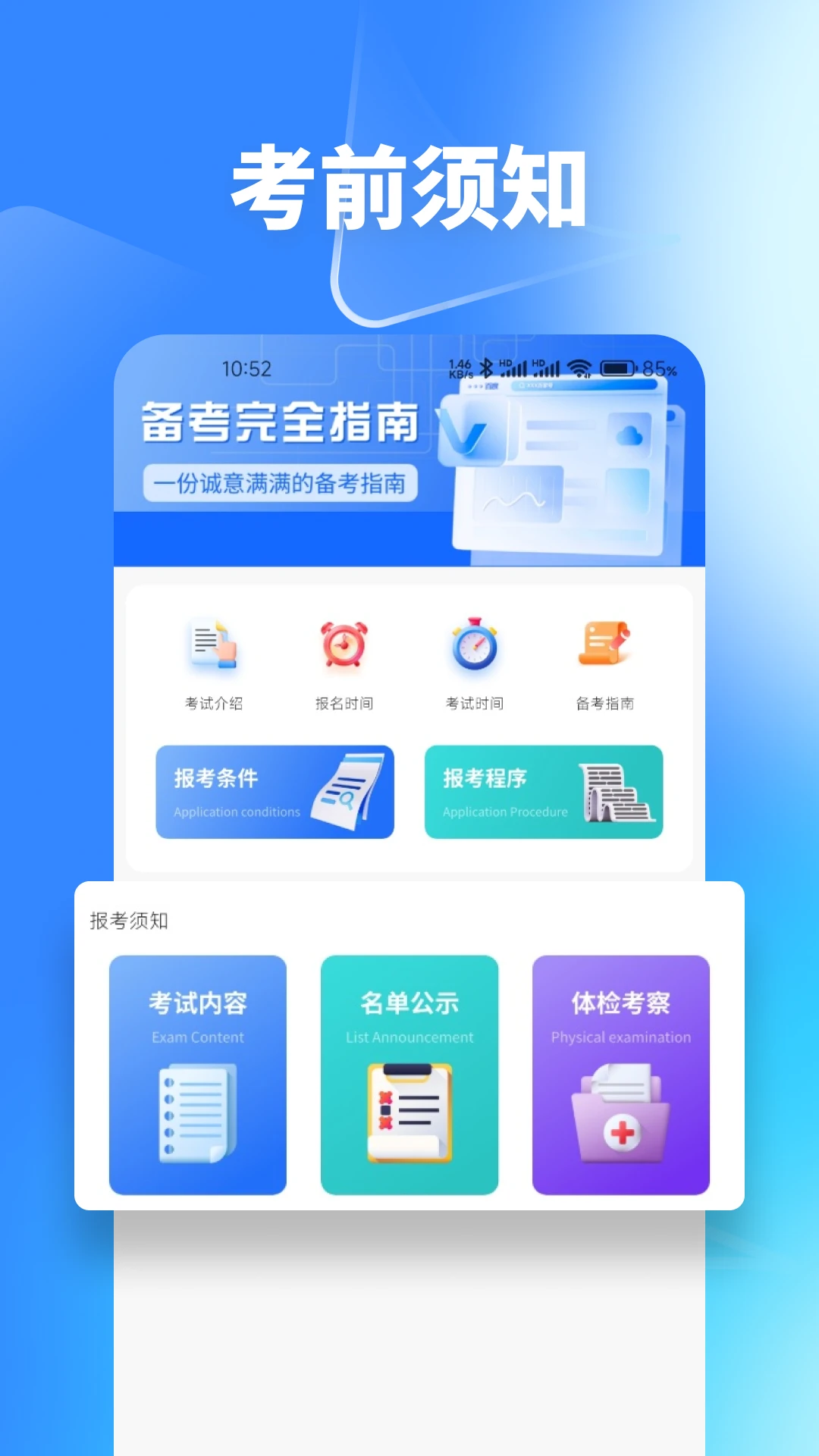 梦幻优选