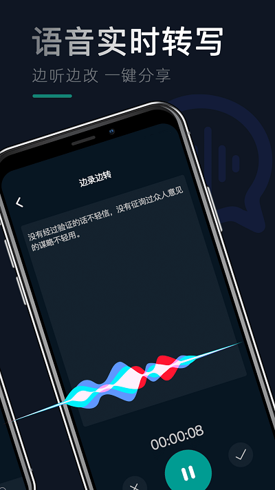 录音助手