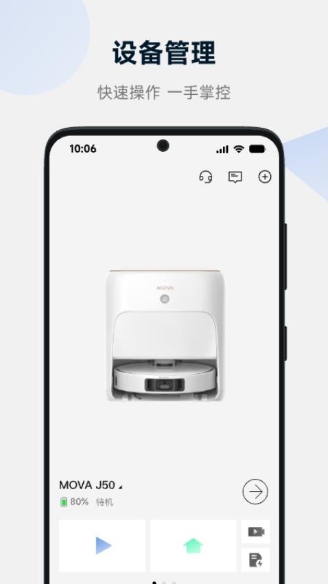 MOVAhome最新版
