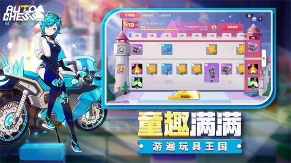 Auto Chess安装器