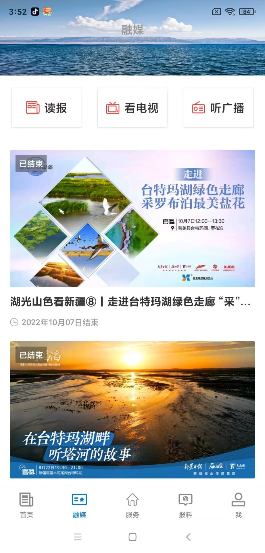 若羌好地方