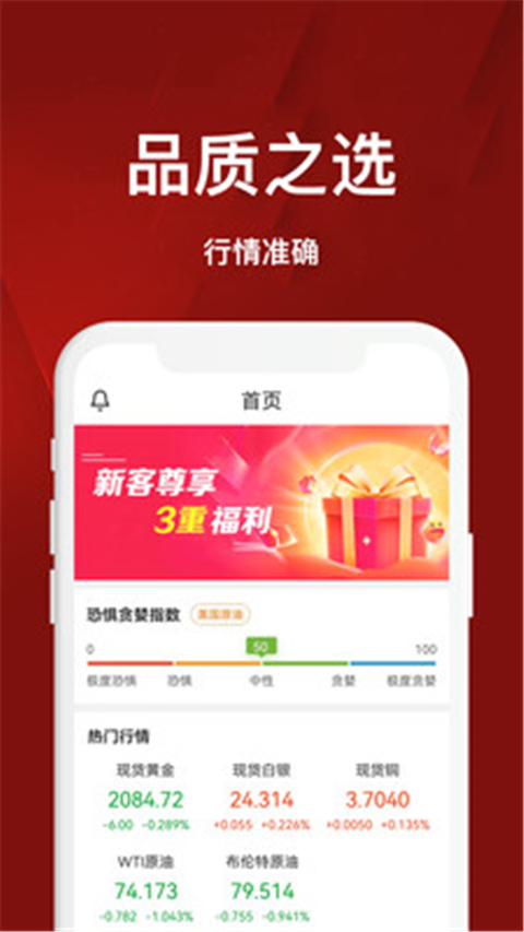 恒富汇通