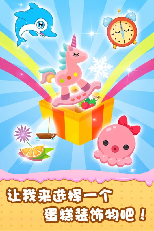 宝宝做蛋糕 宝宝做蛋糕