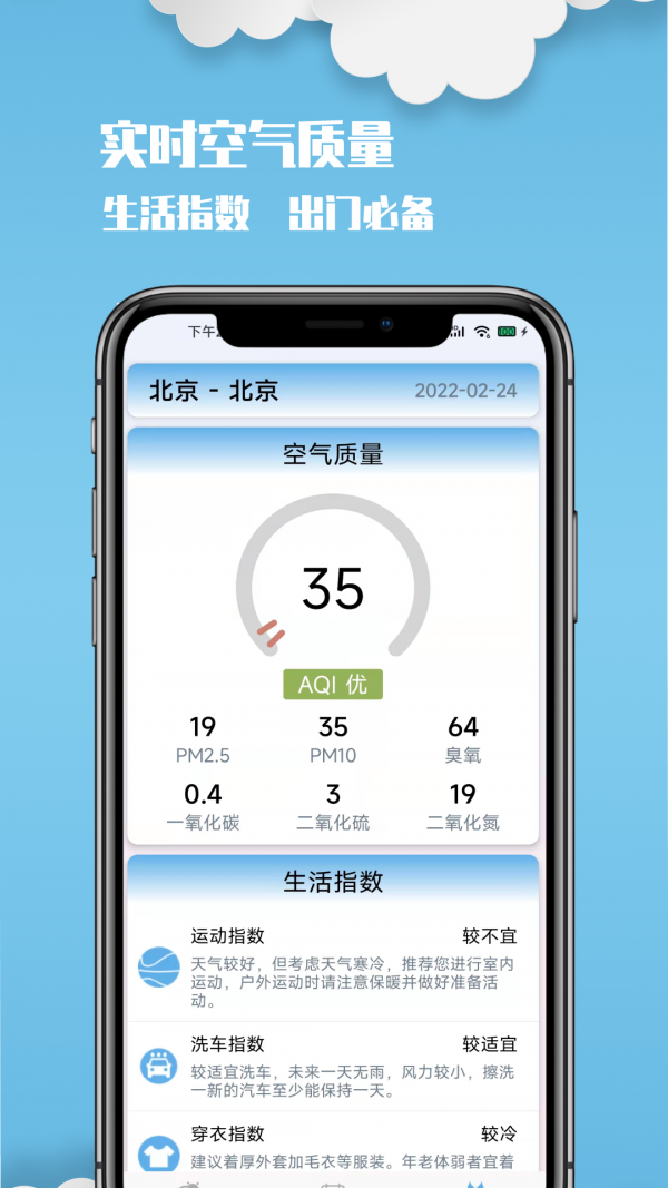 云美天气 云美天气