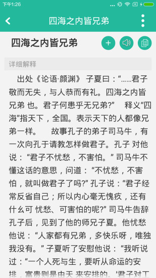 现代汉语词典 现代汉语词典