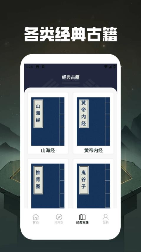易缘八字排盘