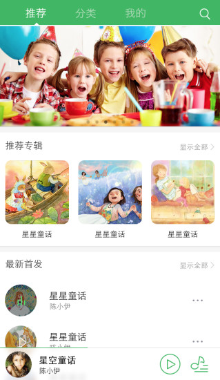 糖豆讲故事 糖豆讲故事