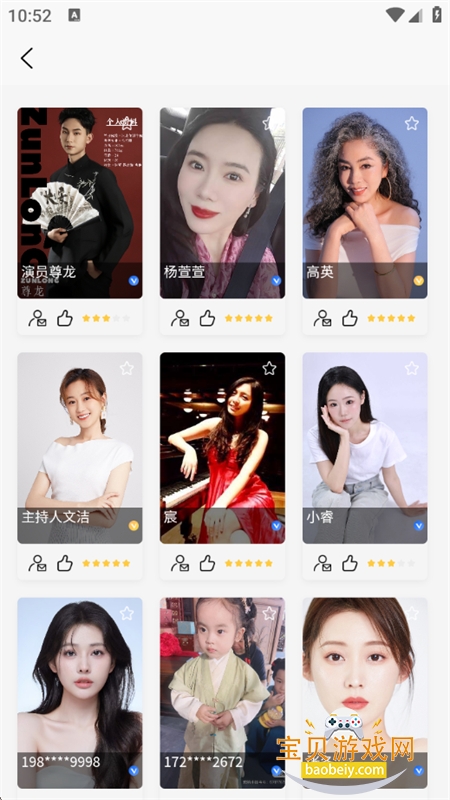 直联百科