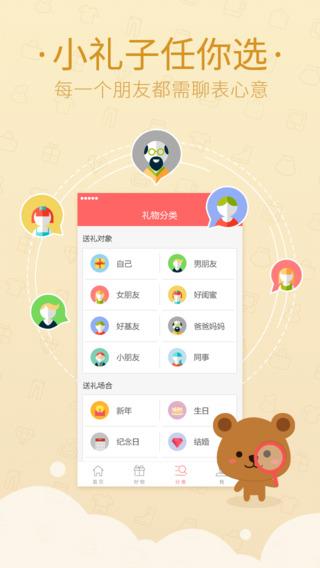 送个礼物 送个礼物