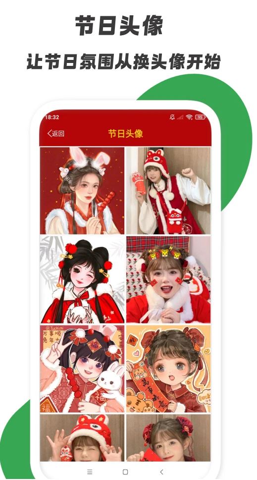 节日祝福大全(节日祝福语查询软件) v5.1.6 安卓版