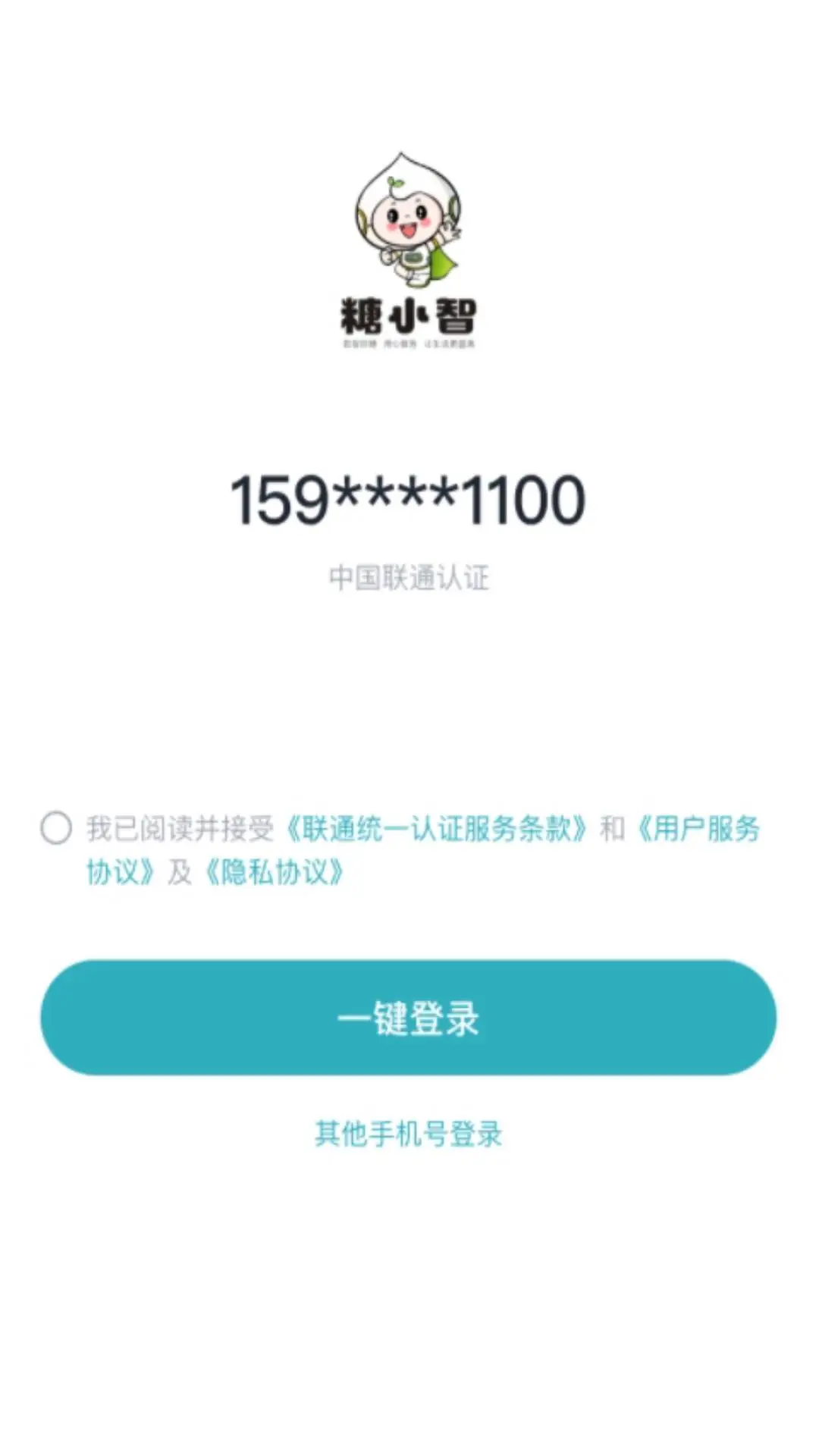 糖小智