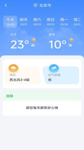卫星实况天气 卫星实况天气