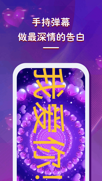 手持弹幕led显示屏