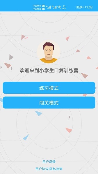 数学帮口算 数学帮口算