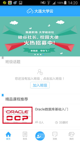 大连大学云