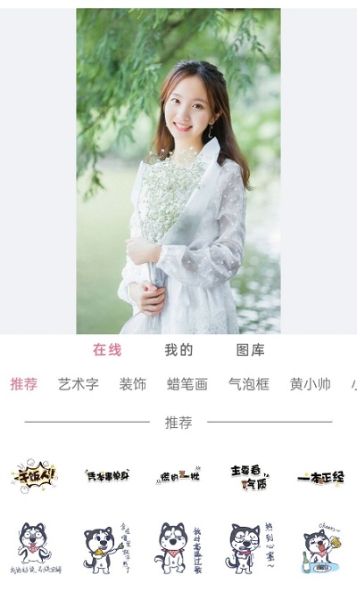 图片拼接美化大师软件下载