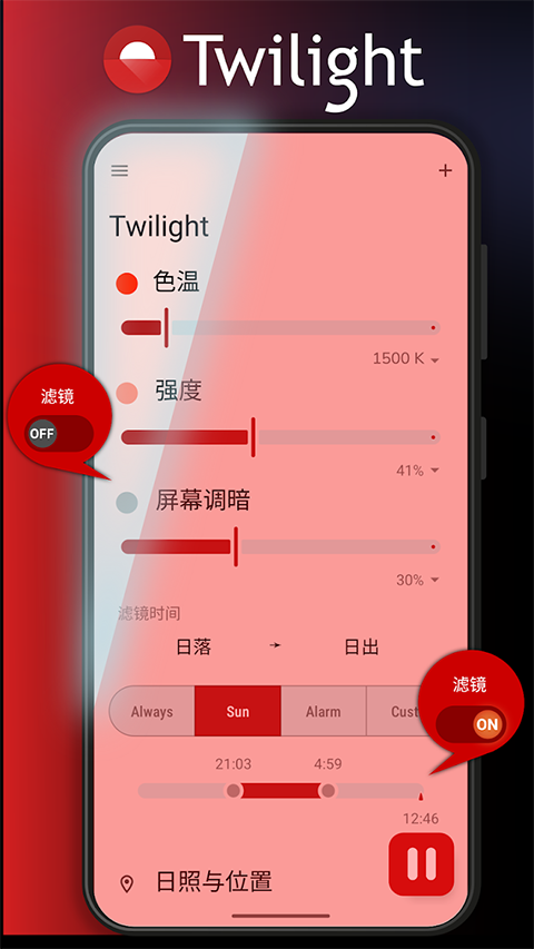 薄暮微光app官方版 薄暮微光app官方版