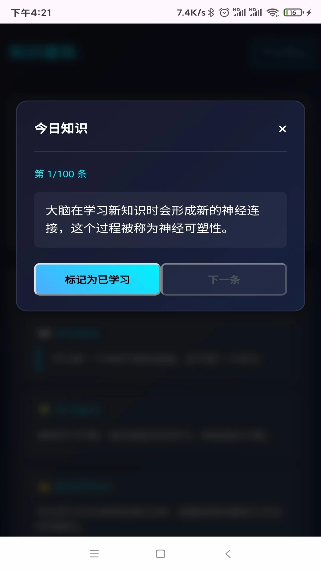知识星轨