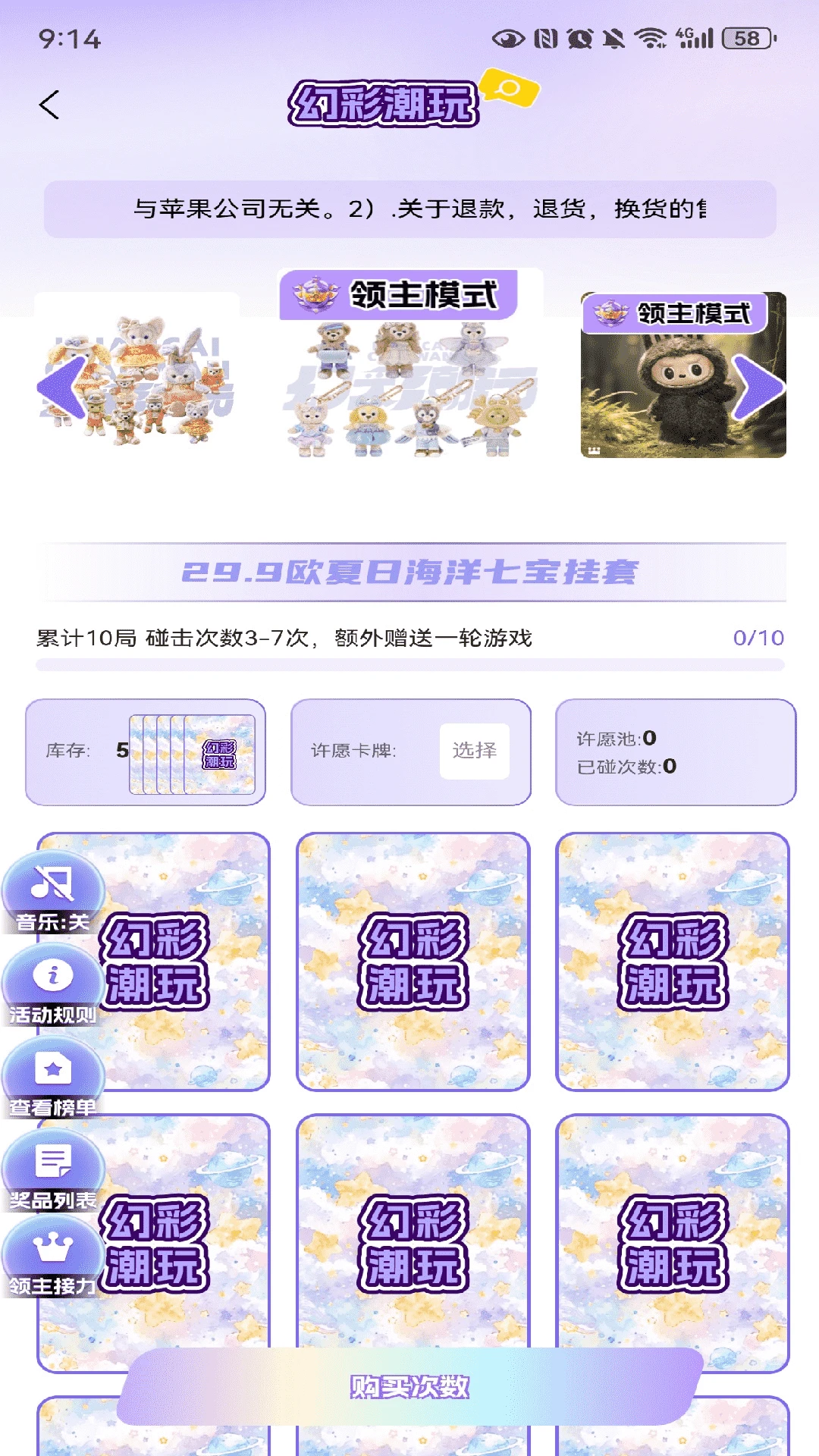 幻彩潮玩