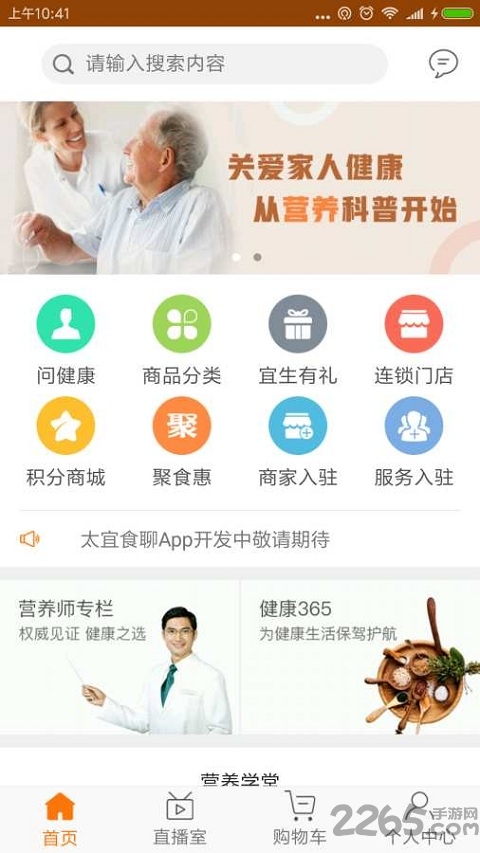太宜食疗 太宜食疗
