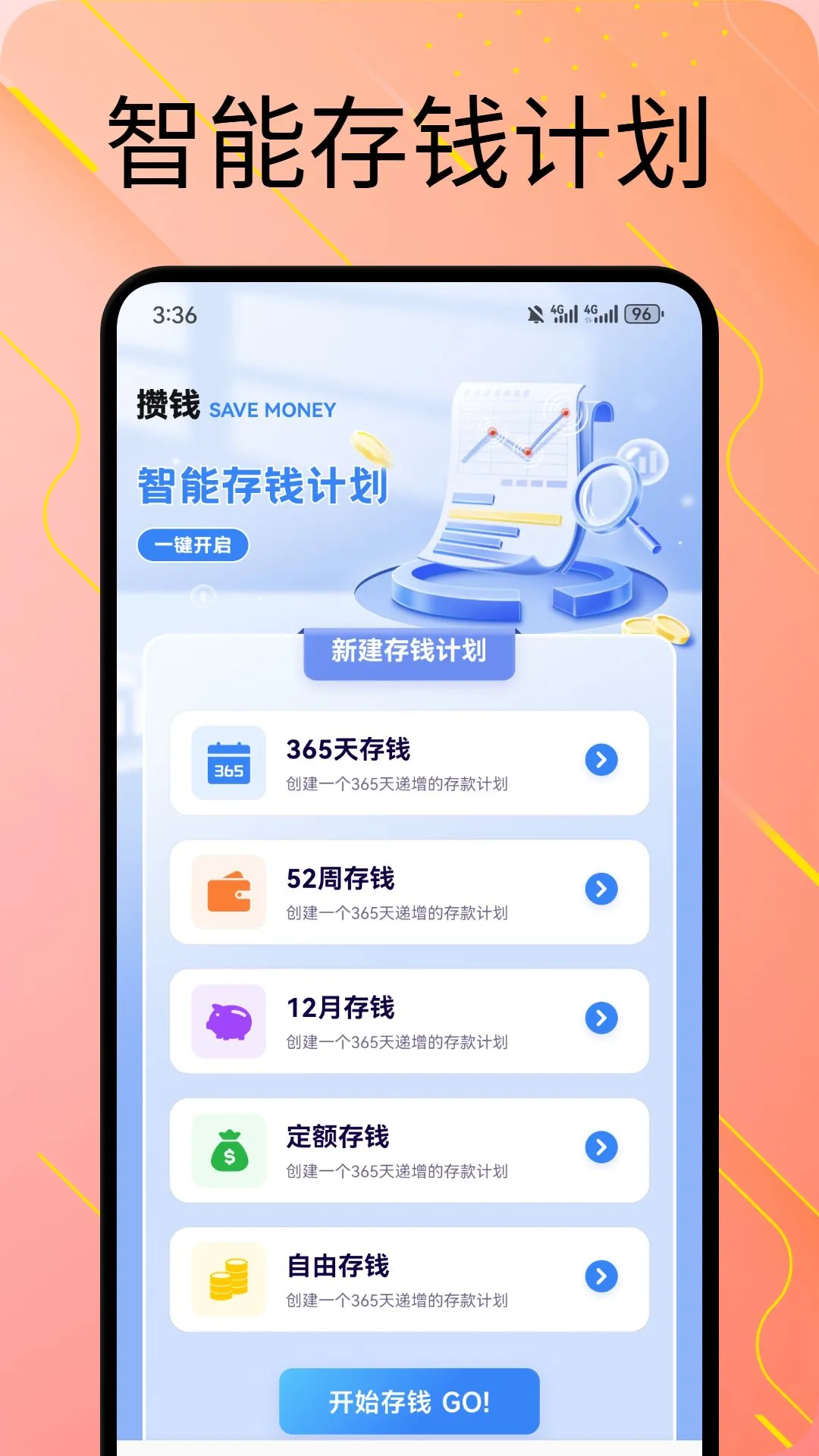 旺汪宝记