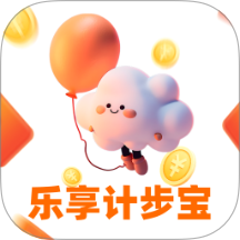乐享计步宝
