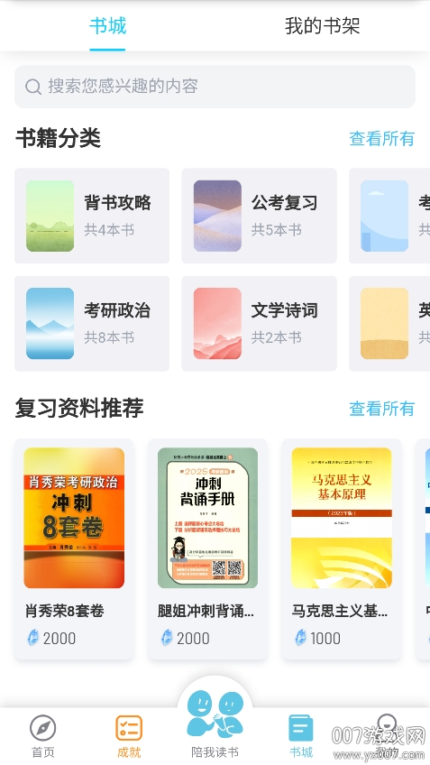 磨耳速背