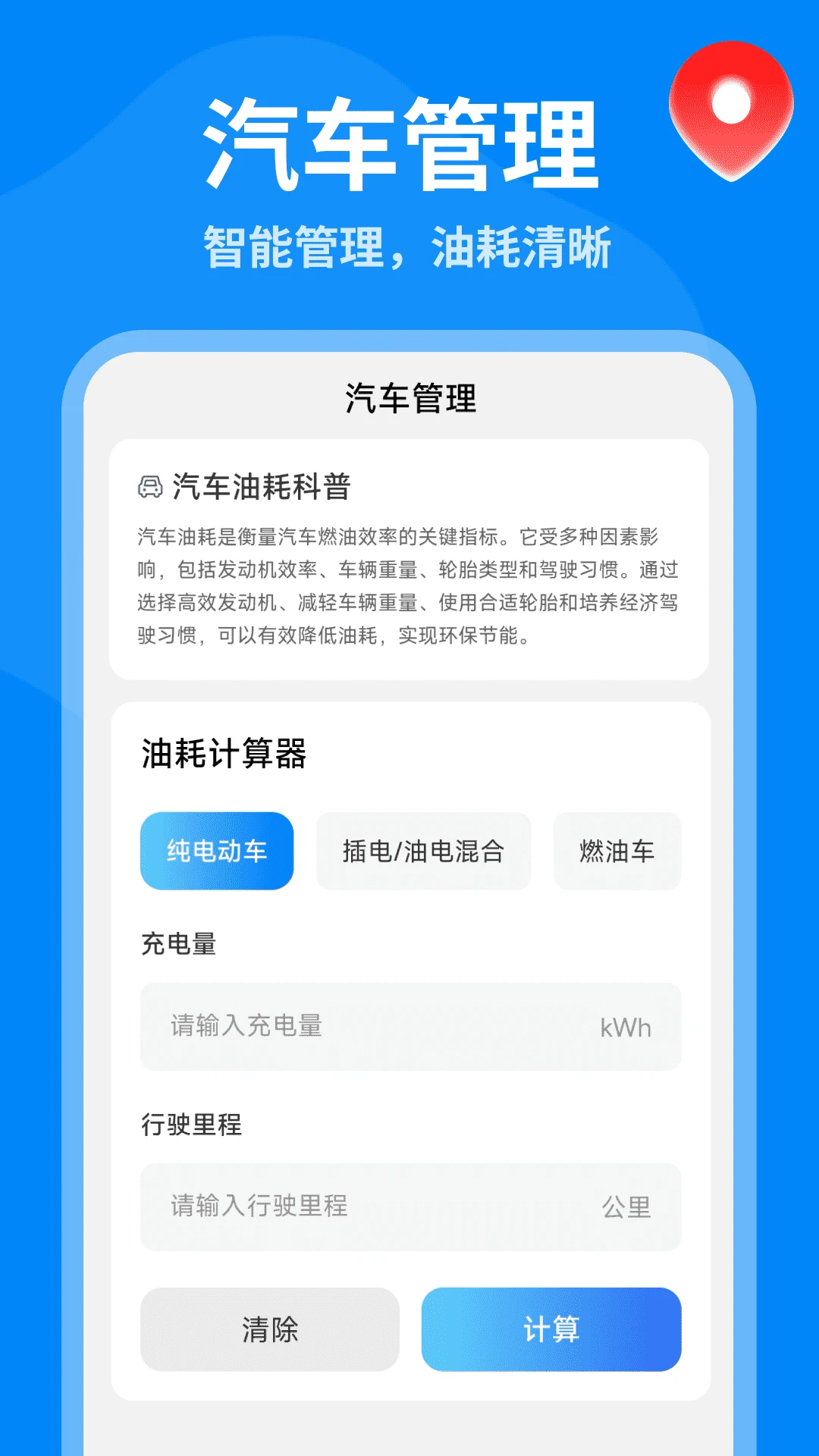 5G全景实景导航
